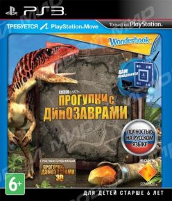 Прогулки с динозаврами (только для PS Move, Wonder