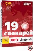 ABBYY Lingvo х3 Китайская версия, [BOX]