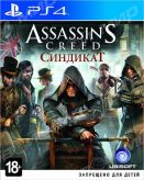 Assassin's Creed: Синдикат (PS4)