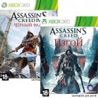Assassin's Creed IV + Assassin's Creed: Изгой (Xbo