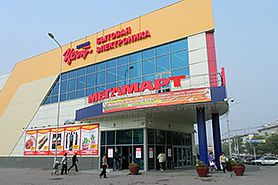 Магазин Центр В Каменске Уральском