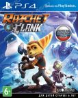 Ratchet &amp; Clank (PS4) Рус