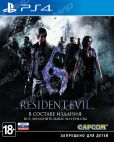 Resident Evil 6 (PS4) Рус